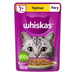پوچ گربه ویسکاس طعم مرغ (Whiskas Cat Pouch)