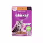 پوچ گربه ویسکاس طعم مرغ کیتن(Whiskas Cat Pouch)